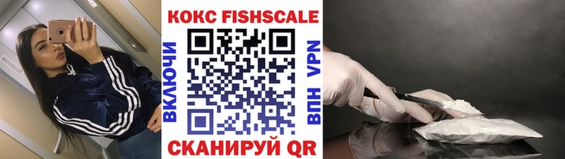 Кокаин FishScale  OMG ONION  Пущино 
