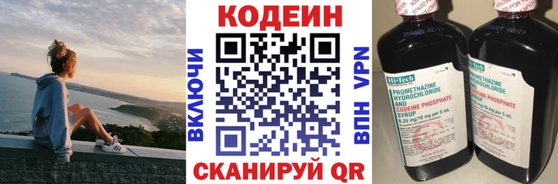 Кодеин напиток Lean (лин)  как найти наркотики  Пущино 