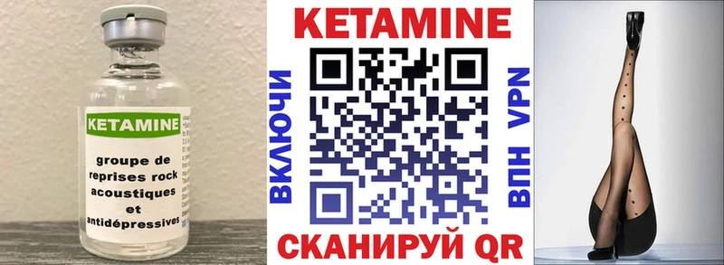 цена   Пущино  ссылка на мегу зеркало  КЕТАМИН VHQ 