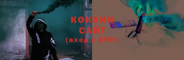 спайс Осташков