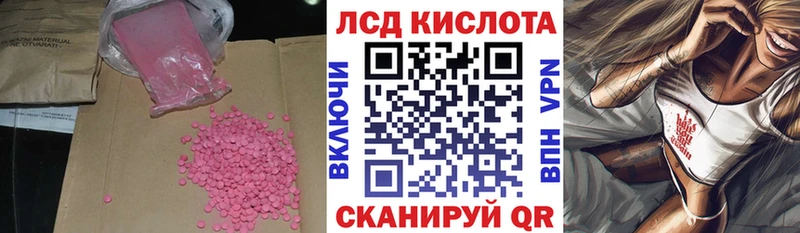 LSD-25 экстази кислота Пущино