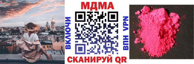 закладки  Пущино  mega ссылка  MDMA VHQ 