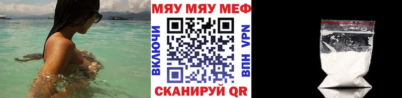наркошоп  Пущино  МЯУ-МЯУ 4 MMC 