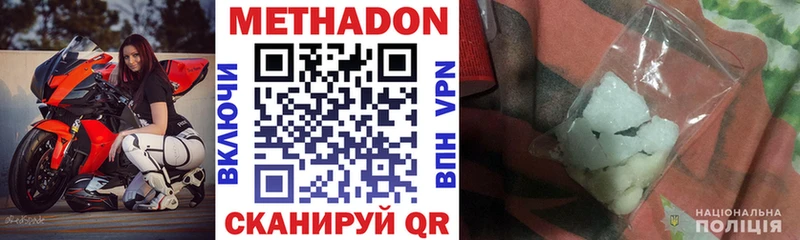 Метадон VHQ shop состав Пущино где купить